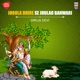 Jhoola Dhire Se Jhulao Banwari EP