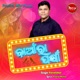 Baanra Pakhi Single