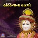 Hari Haiyana Haar Chho Single