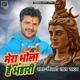 Mera Bhola Hai Bhandari Single
