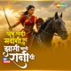 Khub Ladhi Mardani Wah To Jhansi Wali Rani Thi Rap Version feat Bhavya Sehgal Single