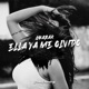 Ella Ya Me Olvido EP