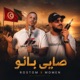 صايي بانو feat Momen Single