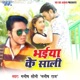 Bhaiya Ke Sali Single