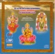 Sri Lalitha Ashtothara Sathanamavali Shyamala Dhandakam Sri Mahalakshmi Stuthi Sanskrit Devotional