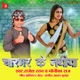Chaarbhar Ke Nathiya Single