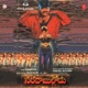 Sarada Bullodu Original Motion Picture Soundtrack EP