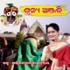 Sunya Anjali Single