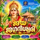 Jaya Jagadeeswari EP