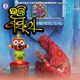 Bhakti Pasara Single