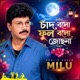 Chad Bolo Ful Bolo Jochona Single