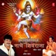 Nache Shivraja
