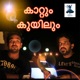 Kaattum Kuyilum Single