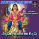 Swamy Saranam Ayyappa Swamy Single