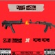 Keep Goin feat Qua Bang Single