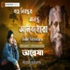 Bohe Nirantara Single