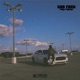 Too Fast Single