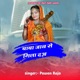 Baba Jaan Se Mila Da Single