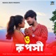 O Ruposhi feat Pritam Roy Single
