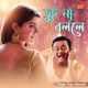 Tui Na Bolle From Chobiyal Single