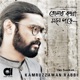 Tomar Kotha Mone Pore feat Joy Shahriar Single