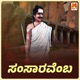 Samsaravemba Single