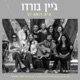 היא דומה לך Single