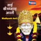 Sai Ki Madhyanh Aarti EP