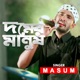 Domer Manush Single