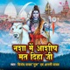Nasha Mein Aashish Mat Diha Ji Single