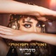 מערוף Single