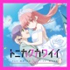 Koino Uta Instrumental Version feat Yuzaki Tsukasa CV Kitou Akari Single
