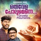 Oru Vela Polumenne Single