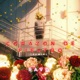 Corazon de Fieltro Remix Single