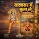 Salasar Mein Bula Le Single