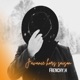 J avance Hors Saison feat Eric Hossan Single