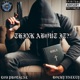 THINK ABOUT IT feat Rocky Valley Single