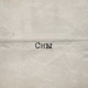 Сны Single