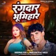 Rangdar Bhumihar Single