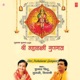 Shri Mahalaxmi Gungaan Single
