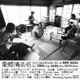 Togo Kiyomaru Kawa Live At Iijima Shouten Yokosuka 2022