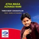 Atha Maga Azhagu Rani feat Guru Ayyadurai Single