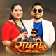RAPATI Single