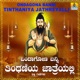 Ondagona Banni Tinthaniya Jathreyalli