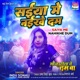 Saiya Me Nahikhe Dum From Bhojpuriya Me Dum Ba Single