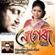 Negera Bajise Single
