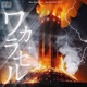 Wakaraseru feat JETG Kazuo Remix Single