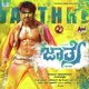 Jaathre Original Motion Picture Soundtrack EP