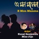 E MON MANENA From E MON MANENA Single