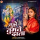 Mujhe Tumne Data Single